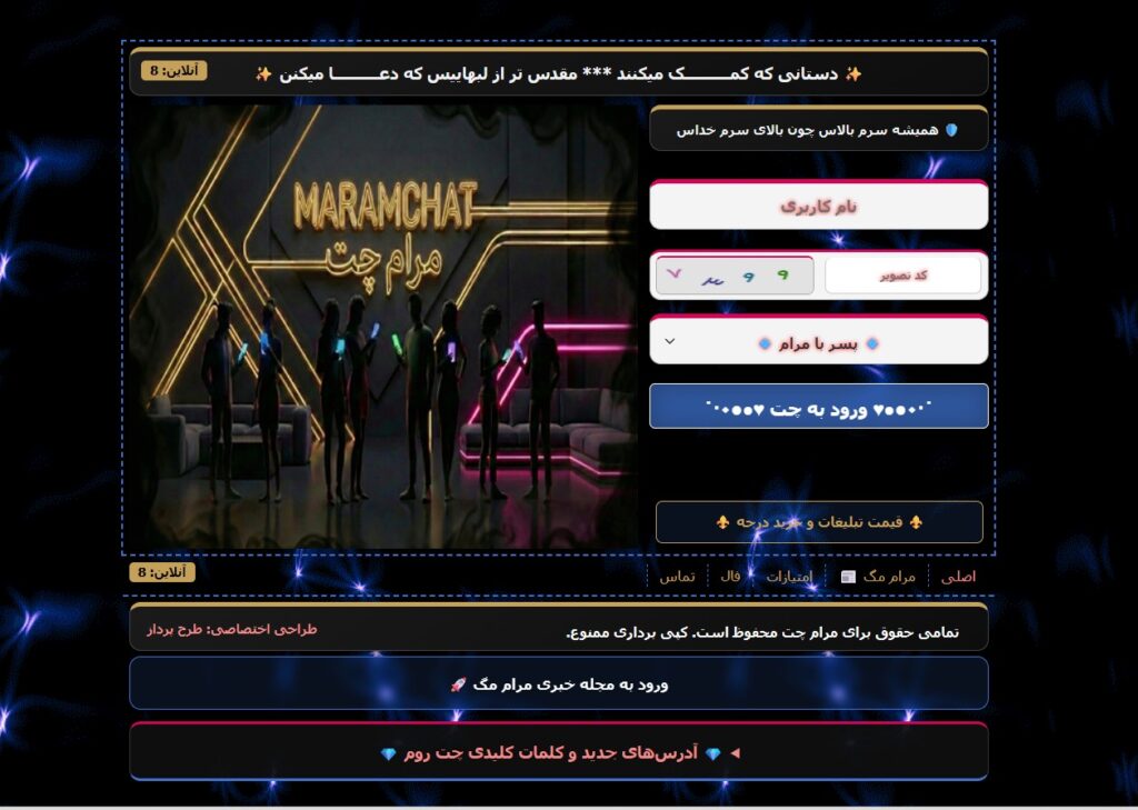 استراتژیهای فنی و سئوی حرفهای در مسیر توسعه مرام چت